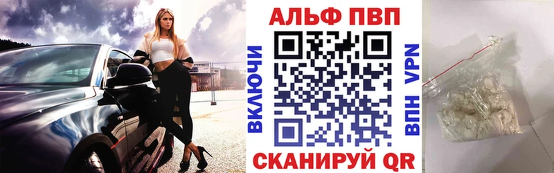 А ПВП кристаллы Улан-Удэ