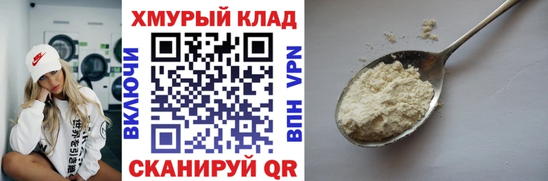 ГЕРОИН VHQ купить закладку Улан-Удэ