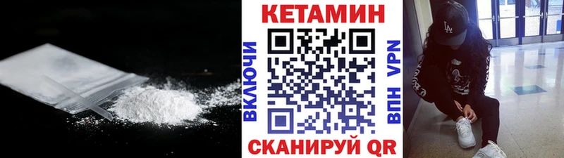 Кетамин VHQ  Улан-Удэ 