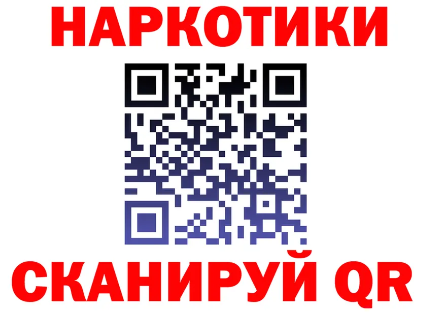 Наркота площадка Telegram Улан-Удэ