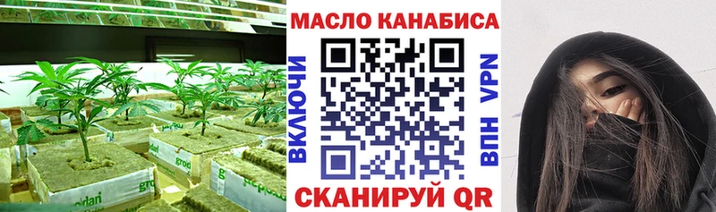 ТГК THC oil  Улан-Удэ 
